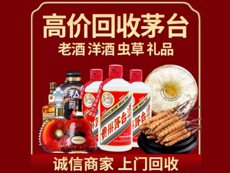 ​石河子市可克达拉名酒回收多少钱？