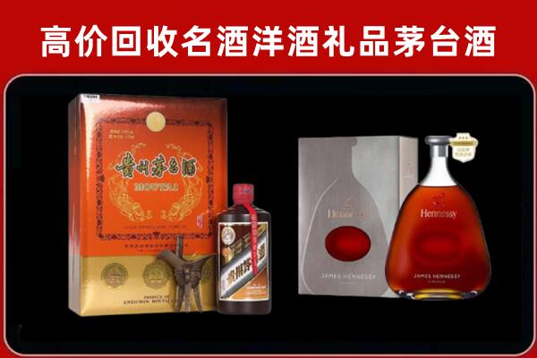 石河子市可克达拉回收轩尼诗